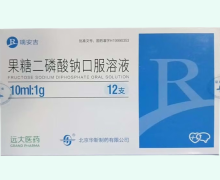 瑞安吉果糖二磷酸钠口服溶液价格对比 1g*12支