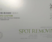 私人定制美白祛斑方案组合是真的吗？