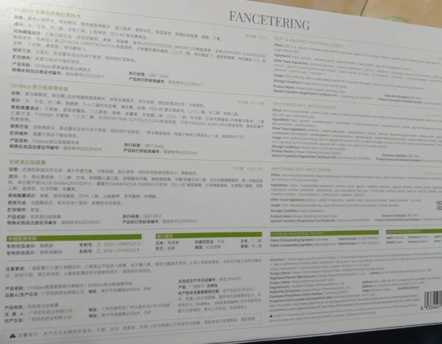 私人定制美白祛斑方案组合