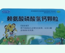 彤严欣赖氨酸磷酸氢钙颗粒价格对比 50袋