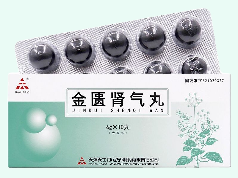 金匮肾气丸