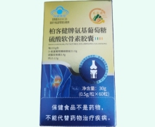 乐谷升柏客健牌氨基葡萄糖硫酸软骨素胶囊价格对比