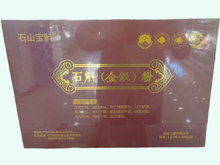 石山宝斛石斛(金钗)粉