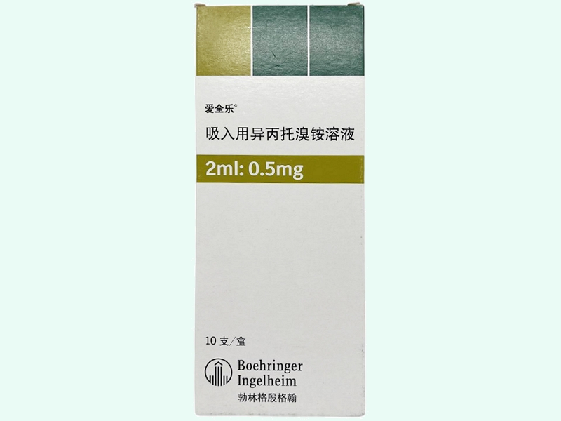 吸入用异丙托溴铵溶液
