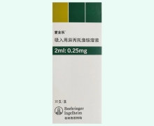 爱全乐吸入用异丙托溴铵溶液价格对比