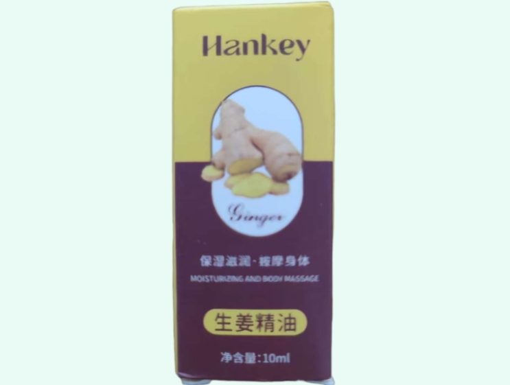 生姜精油