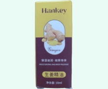 生姜精油价格对比 韩纪