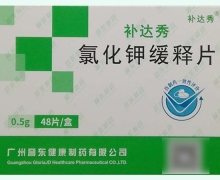 氯化钾缓释片价格对比 补达秀 48片(8片*6板)