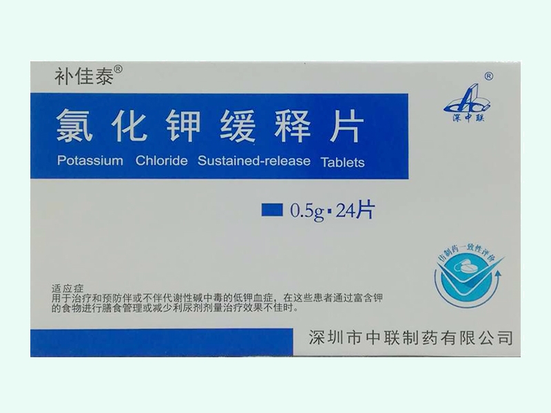 氯化钾缓释片