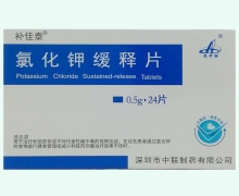 氯化钾缓释片(补佳泰)价格对比 24片 中联制药