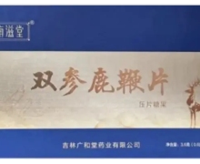 南滋堂双参鹿鞭片怎么样？