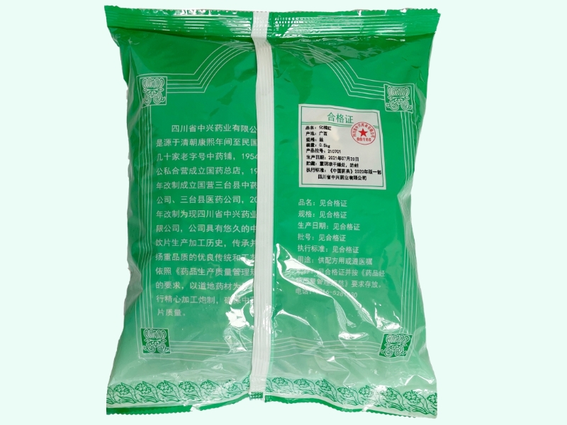 化橘红