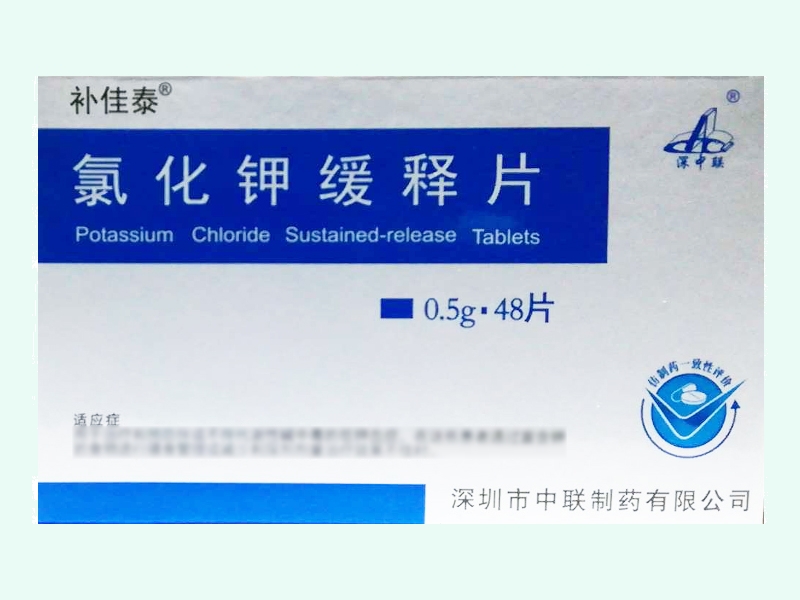 氯化钾缓释片