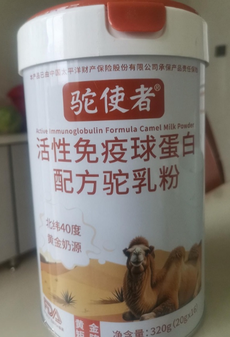 驼使者活性免疫球蛋白配方驼乳粉