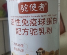 罗韵推销的驼使者驼奶粉可靠吗？