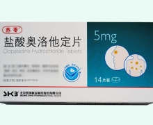 盐酸奥洛他定片价格对比 苏苓 14片