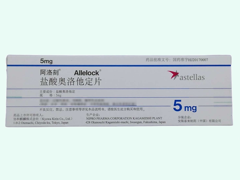 盐酸奥洛他定片