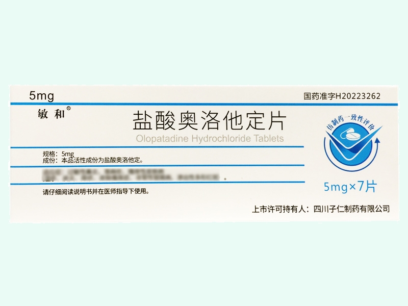 盐酸奥洛他定片