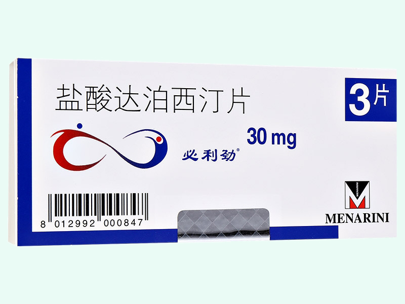 盐酸达泊西汀片