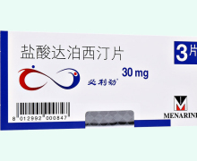 盐酸达泊西汀片价格对比 必利劲