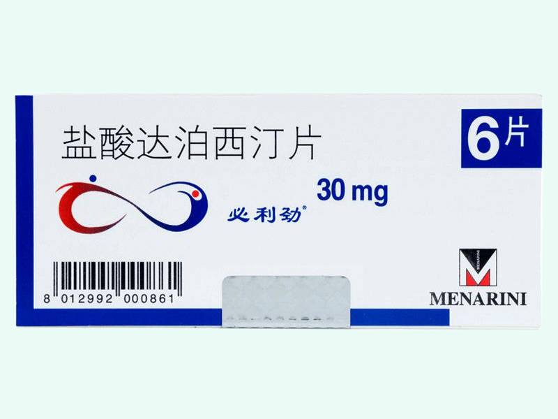 盐酸达泊西汀片