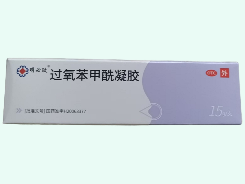 过氧苯甲酰凝胶