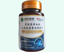 骨胶原蛋白肽人参胶原蛋白蝮蛇片价格对比