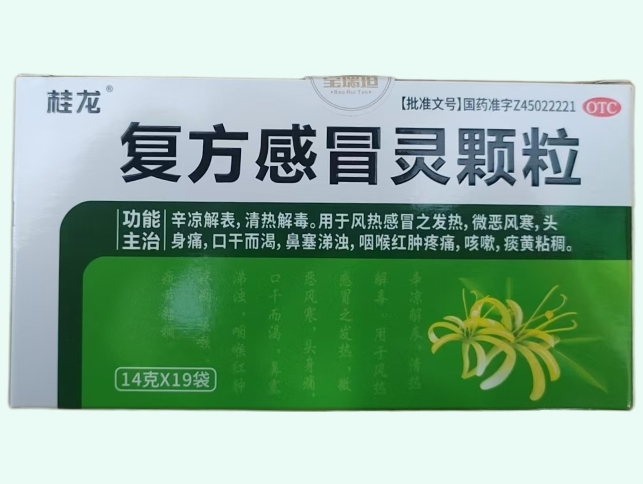 复方感冒灵颗粒
