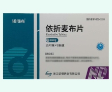 诺得尚依折麦布片价格对比