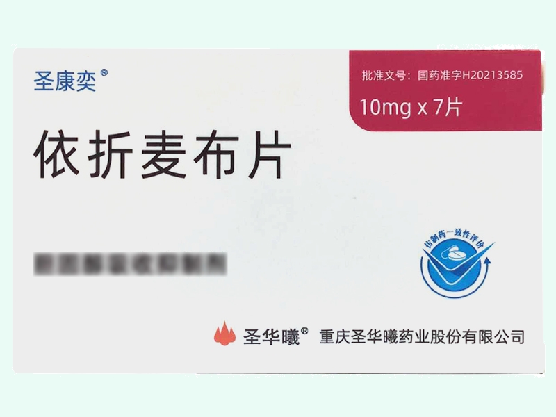 依折麦布片