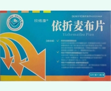 依折麦布片价格对比 15片 湖南方盛