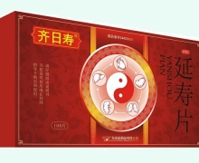 齐日寿延寿片价格对比