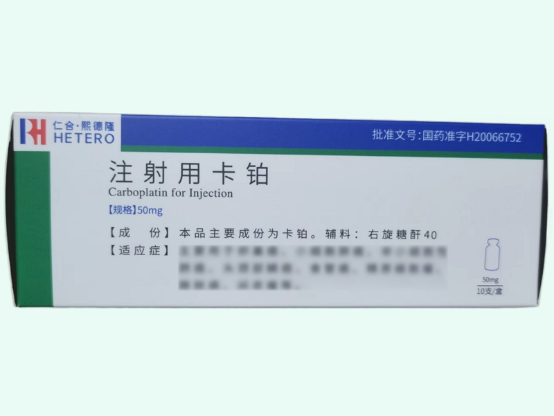注射用卡铂