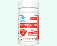 赛金司舒双棣辅酶Q10软胶囊价格对比