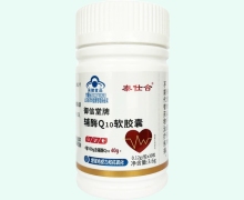 泰仕合御信堂牌辅酶Q10软胶囊价格对比
