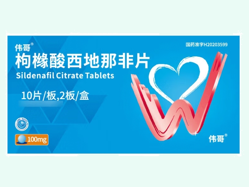 枸橼酸西地那非片