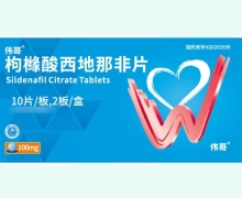 伟哥枸橼酸西地那非片价格对比 20片