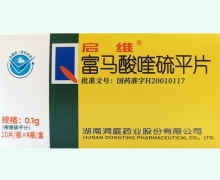 启维富马酸喹硫平片价格对比 40片