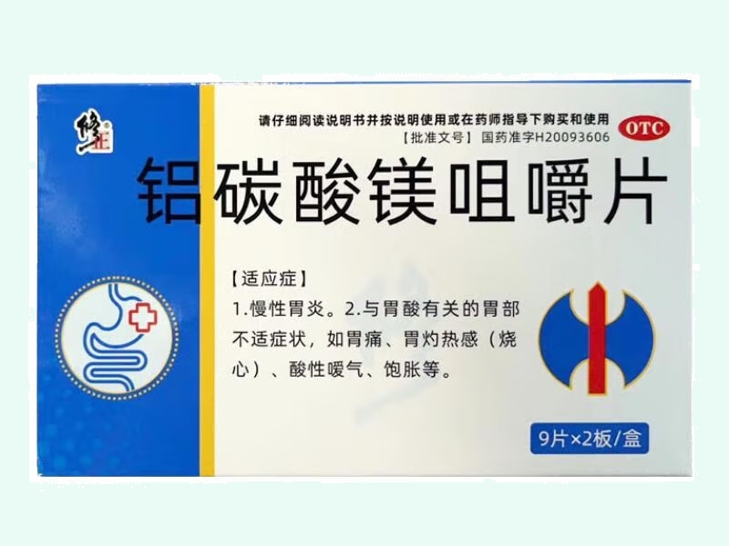 铝碳酸镁咀嚼片