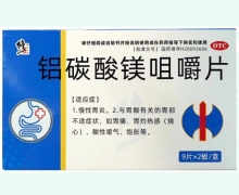 修正铝碳酸镁咀嚼片价格对比 北京京丰