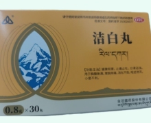 洁白丸价格对比 30丸 金诃