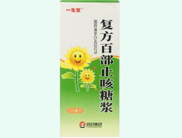 复方百部止咳糖浆