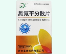 氯氮平分散片价格对比 25mg*100片 鹤寿