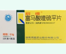 富马酸喹硫平片(启维)价格对比 30片