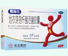 整肠生地衣芽孢杆菌活菌胶囊价格对比 42粒