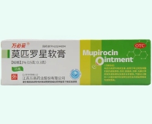 万必妥莫匹罗星软膏价格对比
