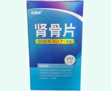 白鹤岭肾骨片价格对比 192片