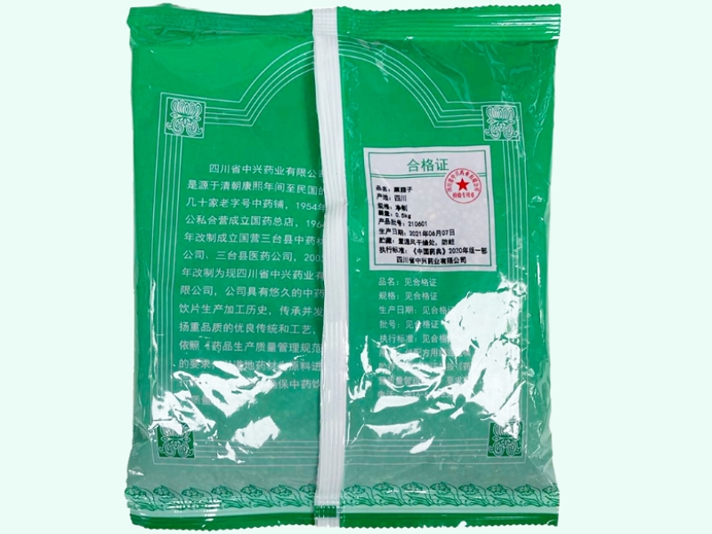 莱菔子