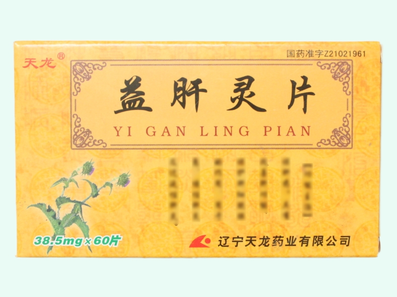 益肝灵片