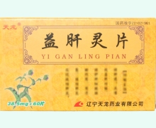 益肝灵片价格对比 60片 天龙
